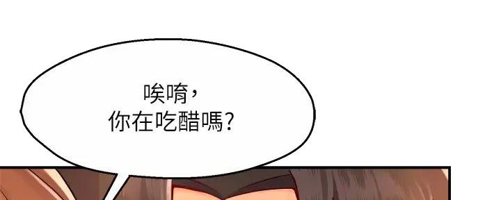 《霸道上司面试我》第95话 第16页