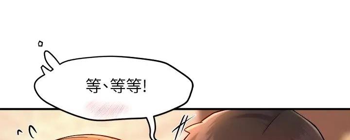 《霸道上司面试我》第95话 第24页