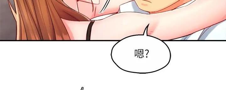 《霸道上司面试我》第95话 第26页