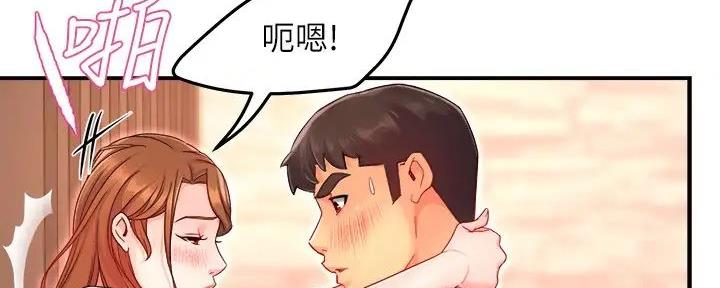 《霸道上司面试我》第95话 第29页