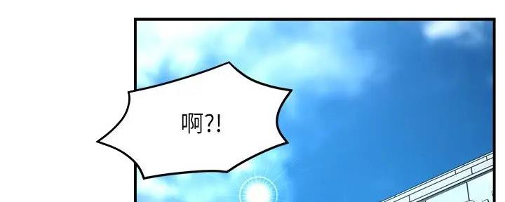 《霸道上司面试我》第95话 第2页