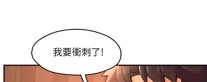 《霸道上司面试我》第95话 第31页
