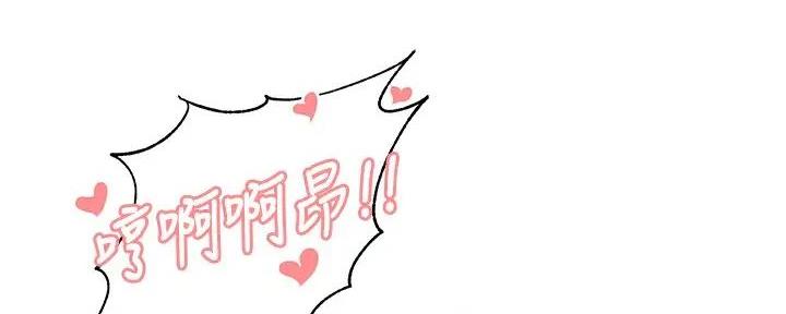 《霸道上司面试我》第95话 第41页