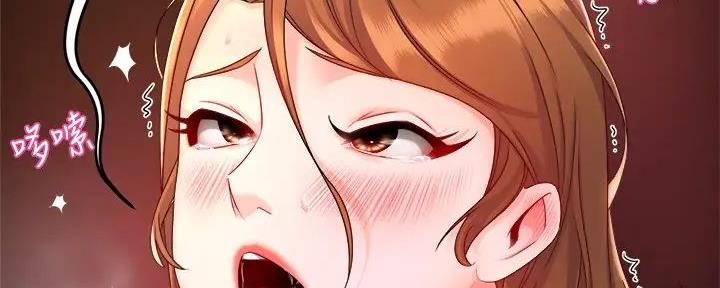 《霸道上司面试我》第95话 第45页