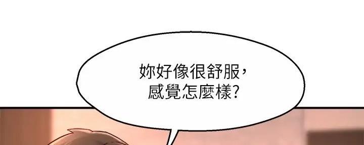 《霸道上司面试我》第95话 第58页