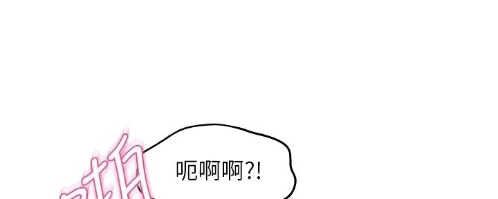 《霸道上司面试我》第95话 第5页