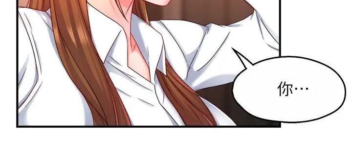 《霸道上司面试我》第95话 第64页