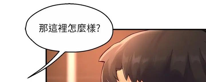 《霸道上司面试我》第95话 第66页