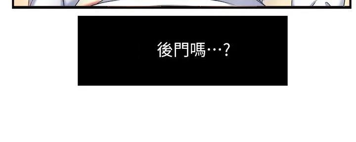 《霸道上司面试我》第95话 第88页