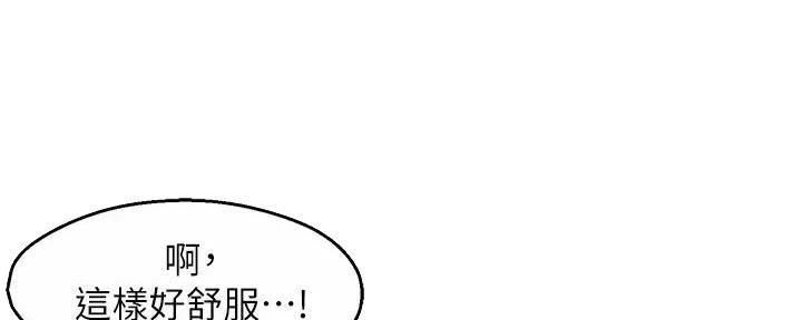 《霸道上司面试我》第95话 第8页