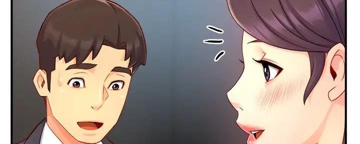 《霸道上司面试我》第96话 第105页