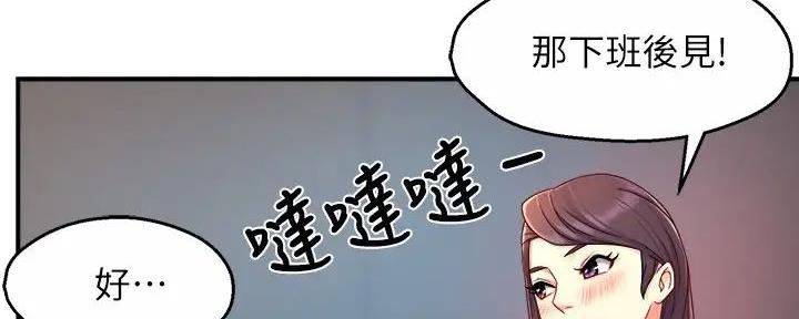 《霸道上司面试我》第96话 第108页