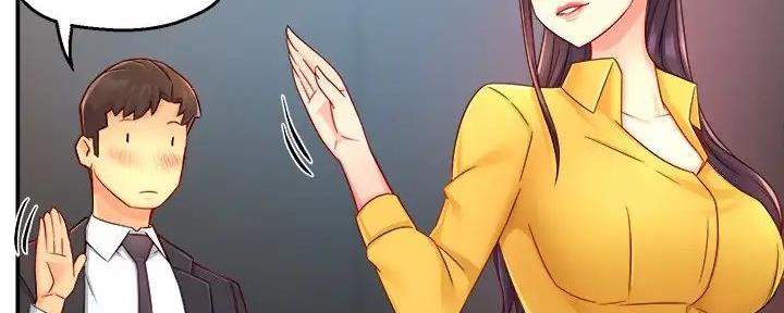 《霸道上司面试我》第96话 第109页