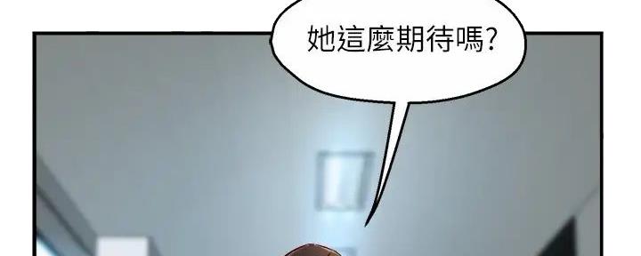 《霸道上司面试我》第96话 第112页
