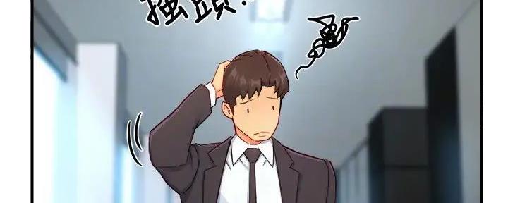 《霸道上司面试我》第96话 第116页