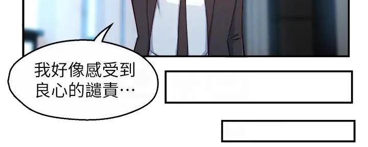 《霸道上司面试我》第96话 第117页