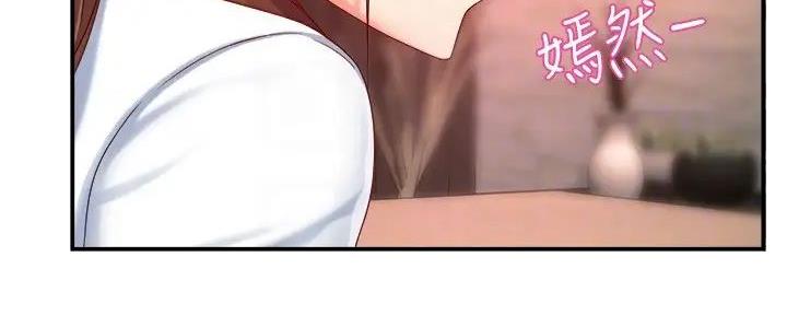 《霸道上司面试我》第96话 第14页