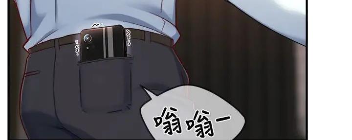 《霸道上司面试我》第96话 第18页