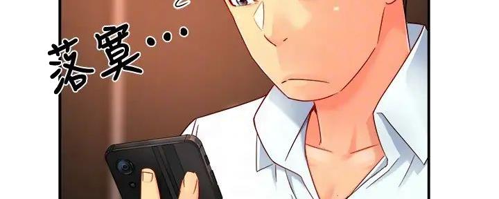 《霸道上司面试我》第96话 第31页