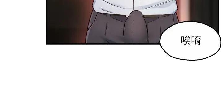 《霸道上司面试我》第96话 第40页