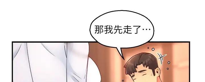 《霸道上司面试我》第96话 第46页