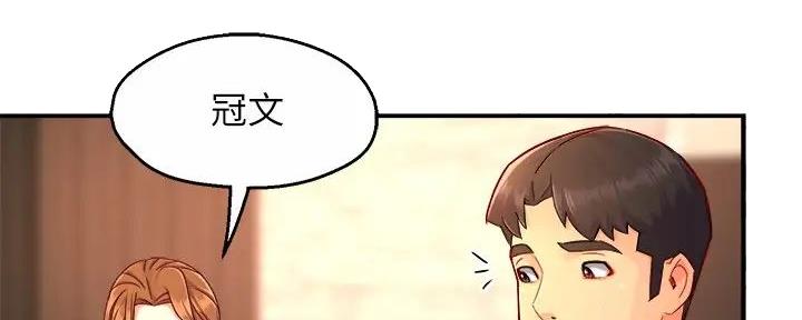 《霸道上司面试我》第96话 第49页