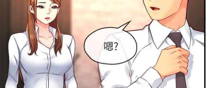 《霸道上司面试我》第96话 第50页