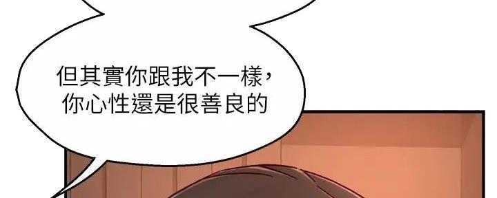 《霸道上司面试我》第96话 第53页