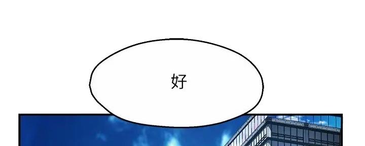 《霸道上司面试我》第96话 第65页