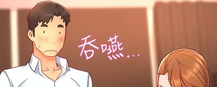 《霸道上司面试我》第96话 第6页