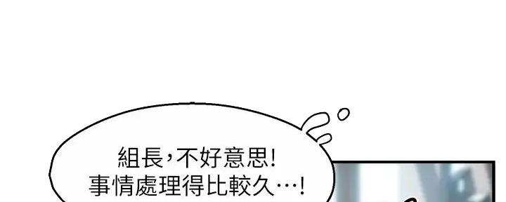 《霸道上司面试我》第96话 第74页