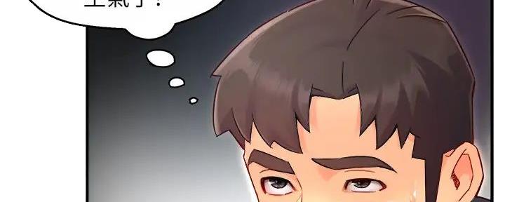 《霸道上司面试我》第96话 第82页