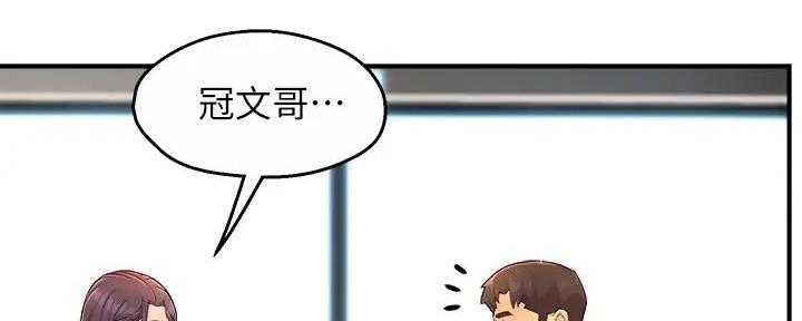 《霸道上司面试我》第96话 第85页