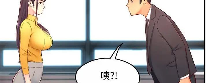 《霸道上司面试我》第96话 第86页