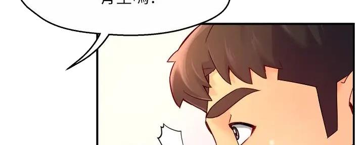 《霸道上司面试我》第96话 第89页