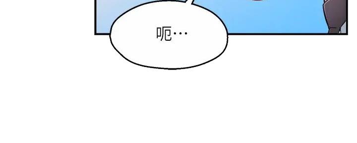 《霸道上司面试我》第96话 第91页