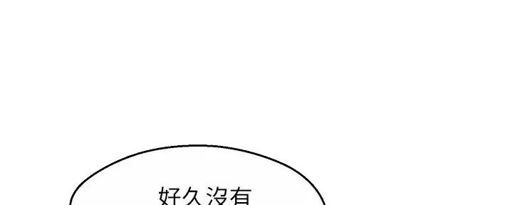 《霸道上司面试我》第96话 第92页