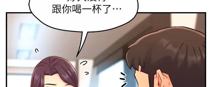 《霸道上司面试我》第96话 第93页