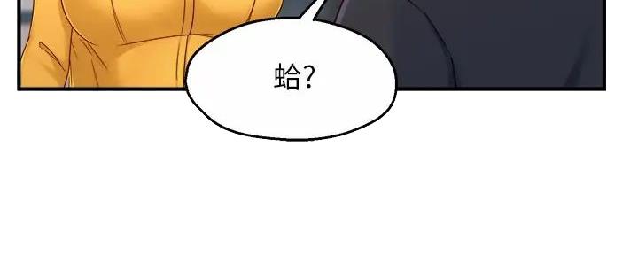 《霸道上司面试我》第96话 第95页
