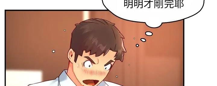 《霸道上司面试我》第96话 第9页