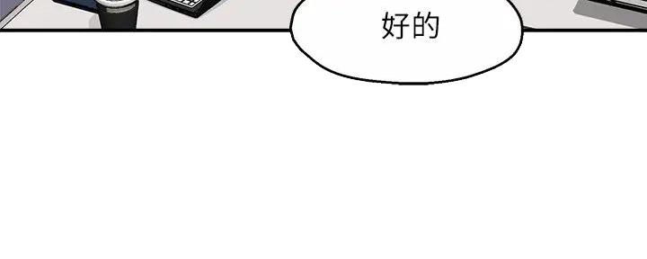《霸道上司面试我》第94话 第11页