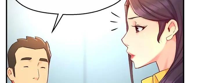 《霸道上司面试我》第94话 第13页
