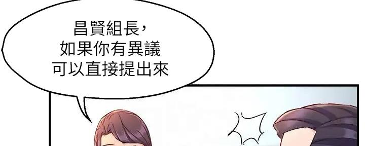 《霸道上司面试我》第94话 第16页