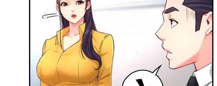 《霸道上司面试我》第94话 第17页