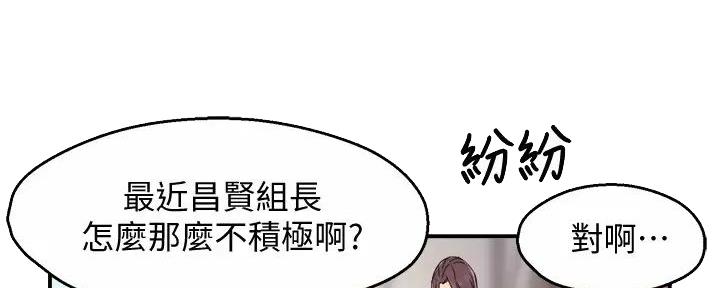 《霸道上司面试我》第94话 第27页