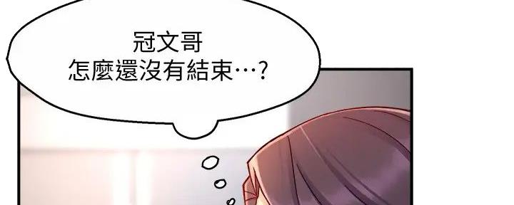 《霸道上司面试我》第94话 第31页