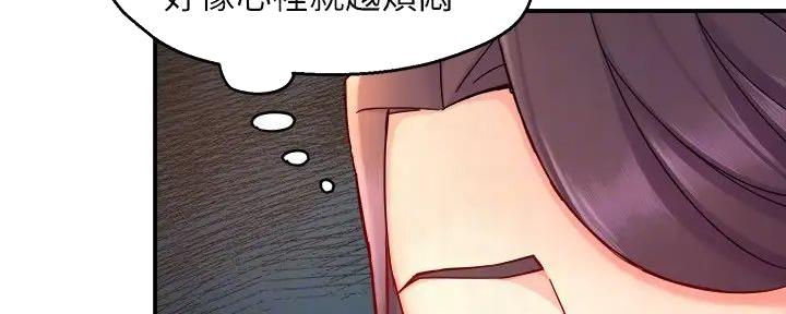 《霸道上司面试我》第94话 第36页
