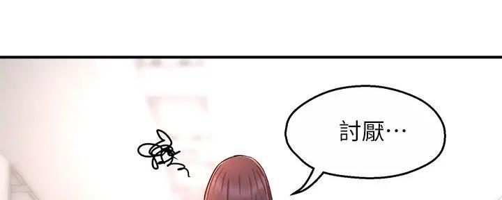 《霸道上司面试我》第94话 第39页