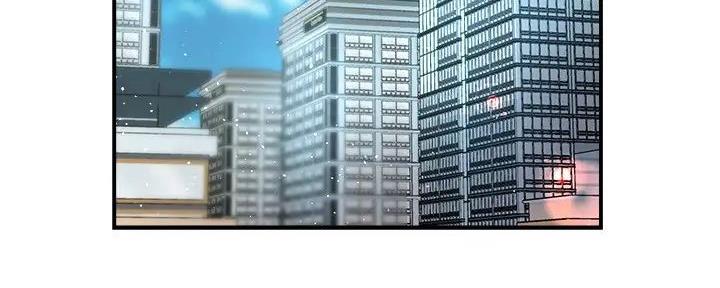 《霸道上司面试我》第94话 第3页