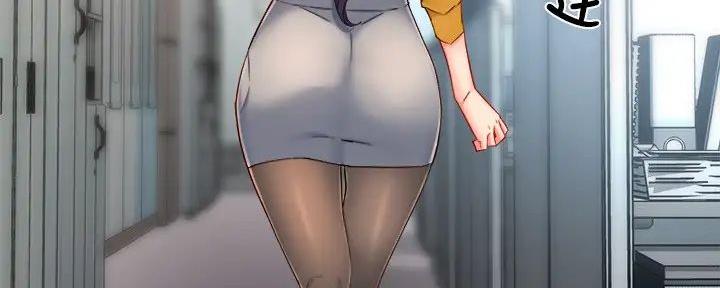 《霸道上司面试我》第94话 第41页